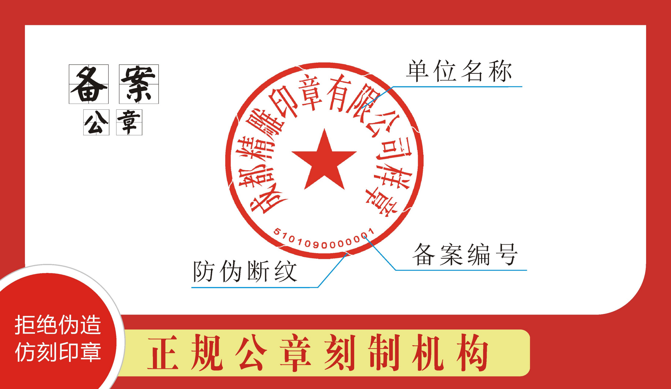 在双流区选择刻章店时,我们应该选择那些专业的刻章公司或者专业的