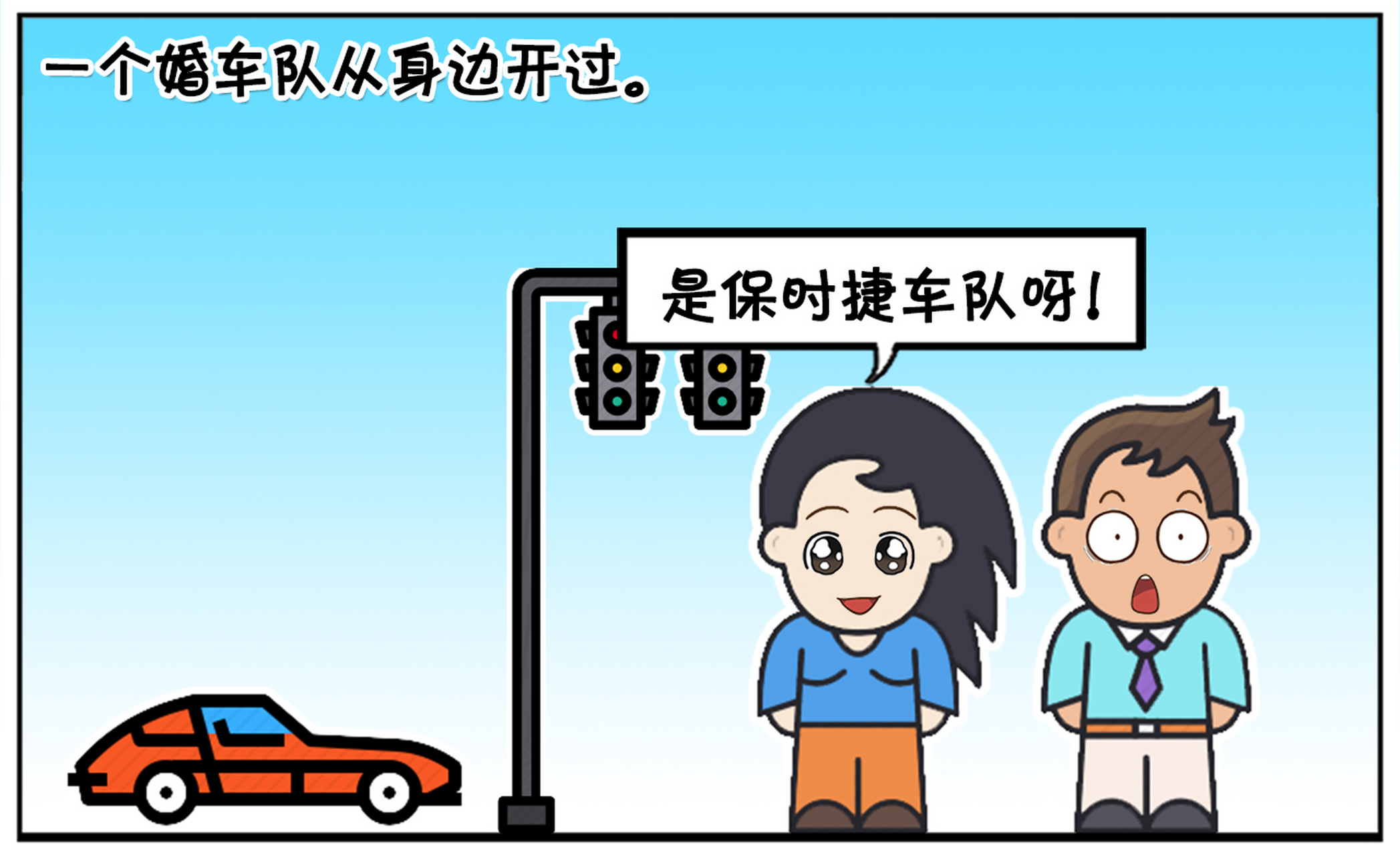 你们结婚的时候是用什么车队呢,你们觉得什么车队最有面子,还有,你们