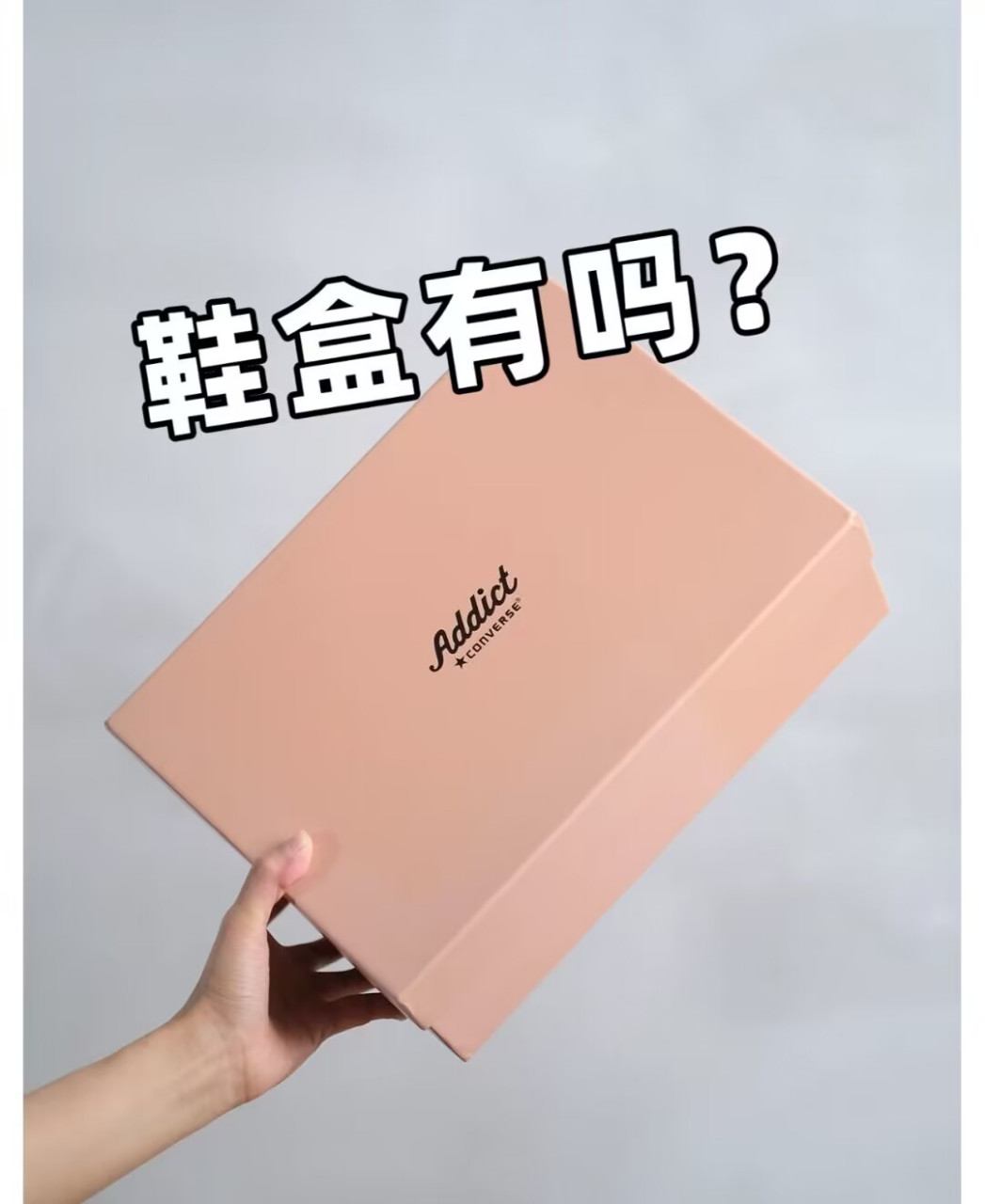 旧鞋盒变鞋架!不需要的鞋盒别急着扔 1s就能变鞋架 给你的鞋子一个家