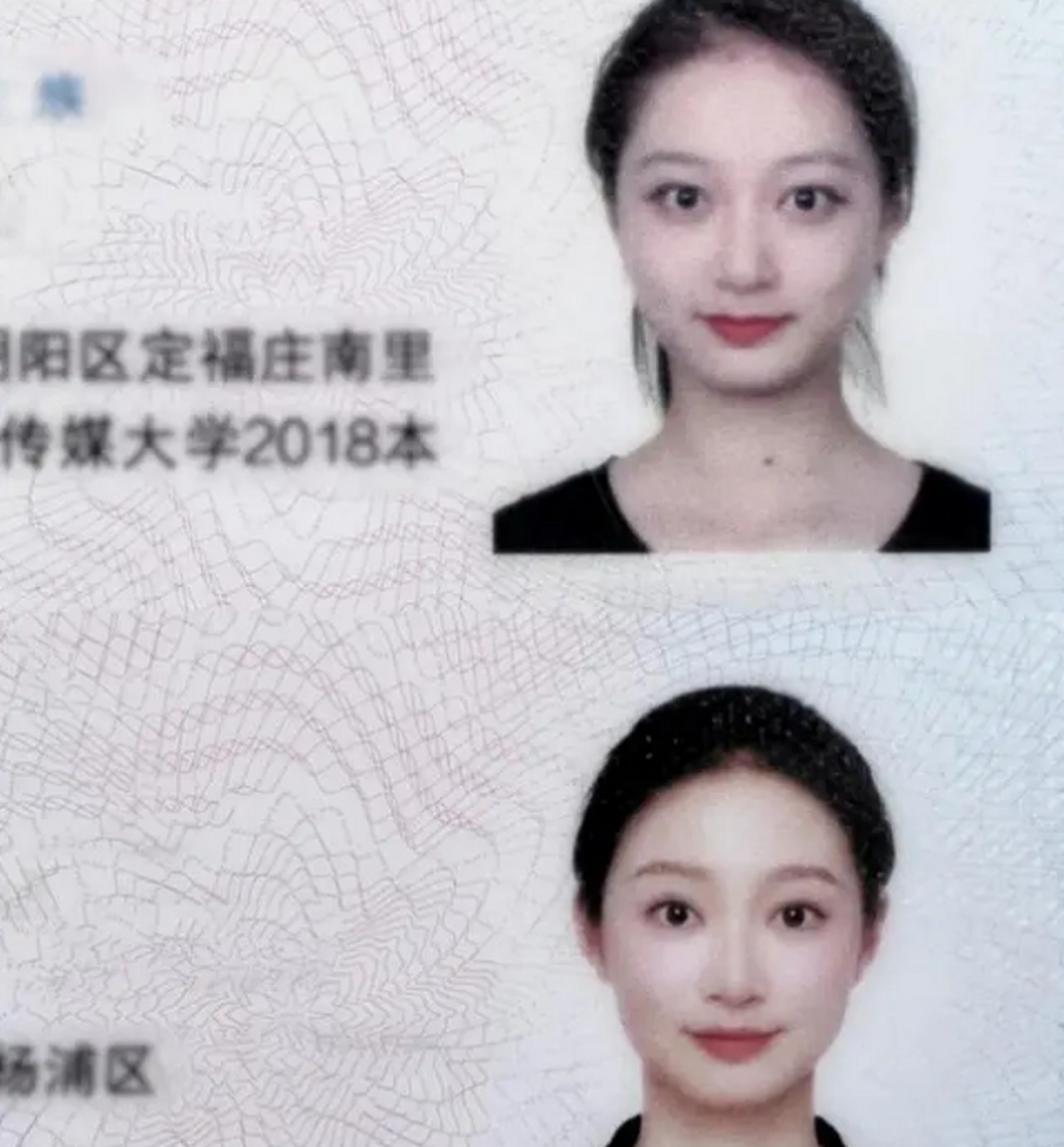 复旦校花冯琳读研后今非昔比,爆出落户上海,素颜证件照更美了 #知识