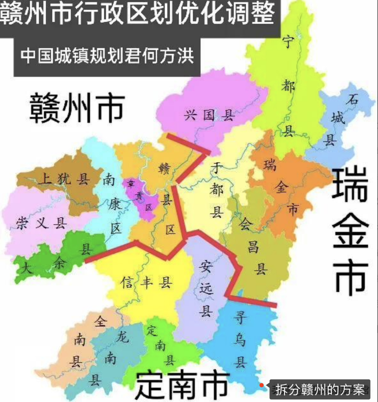 江西行政区划调整图片