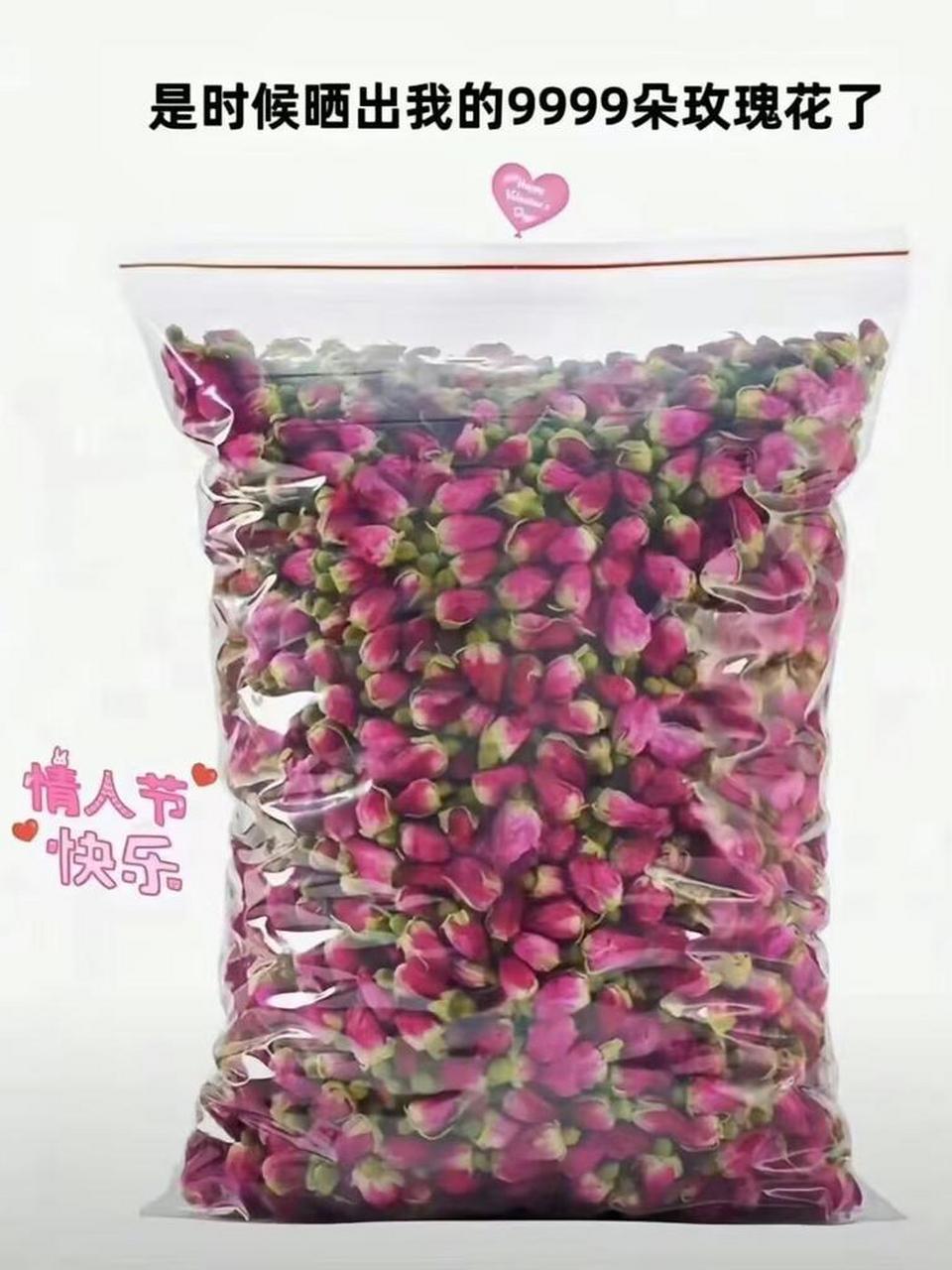 男朋友送我的999朵玫瑰花,我要不要跟他分手