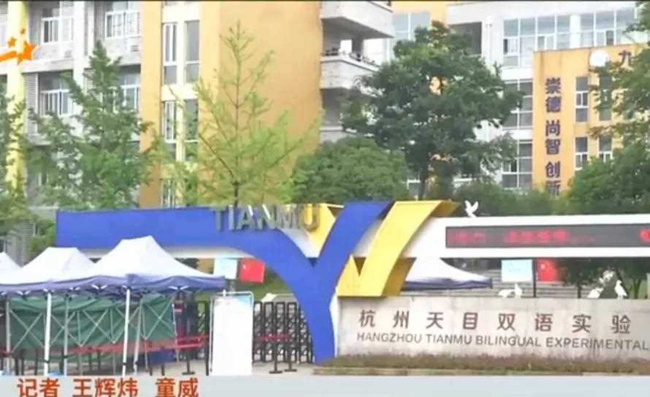 杭州天目双语实验学校最近要换校服,要求家长下载好旦app,在上面购买