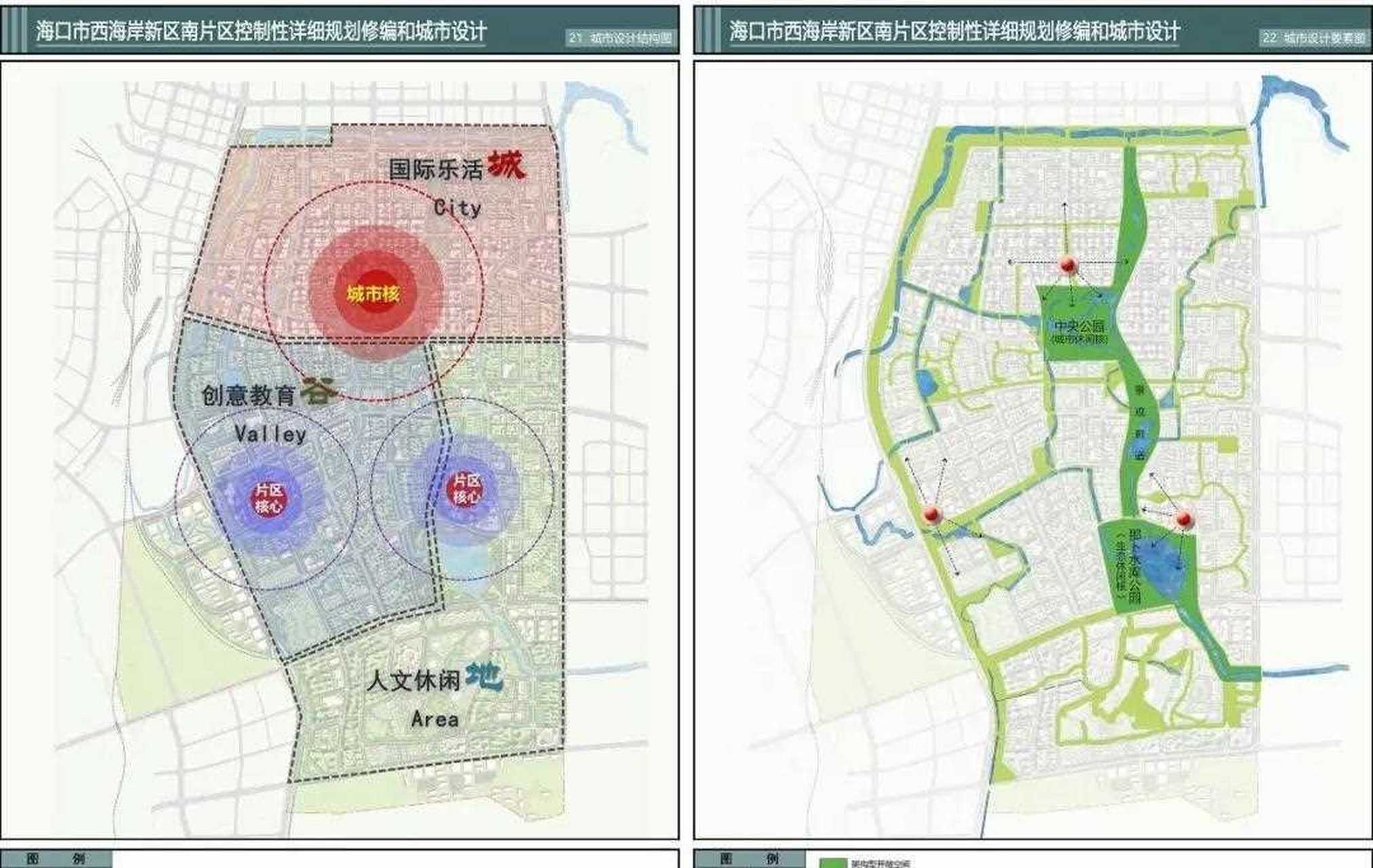 海口市西海岸新区南片区控制性详细规划修编和城市设计成果[二哈]