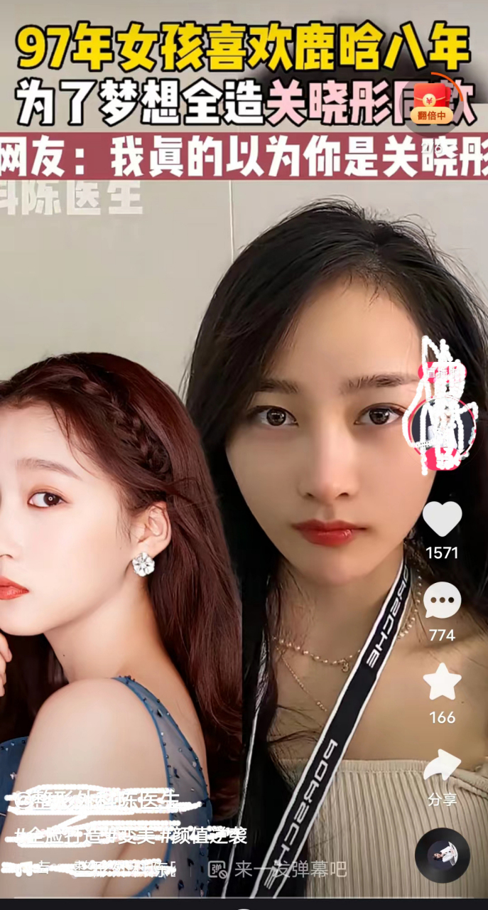 "97年女孩喜欢鹿晗八年,为了梦想全造关晓彤同款.