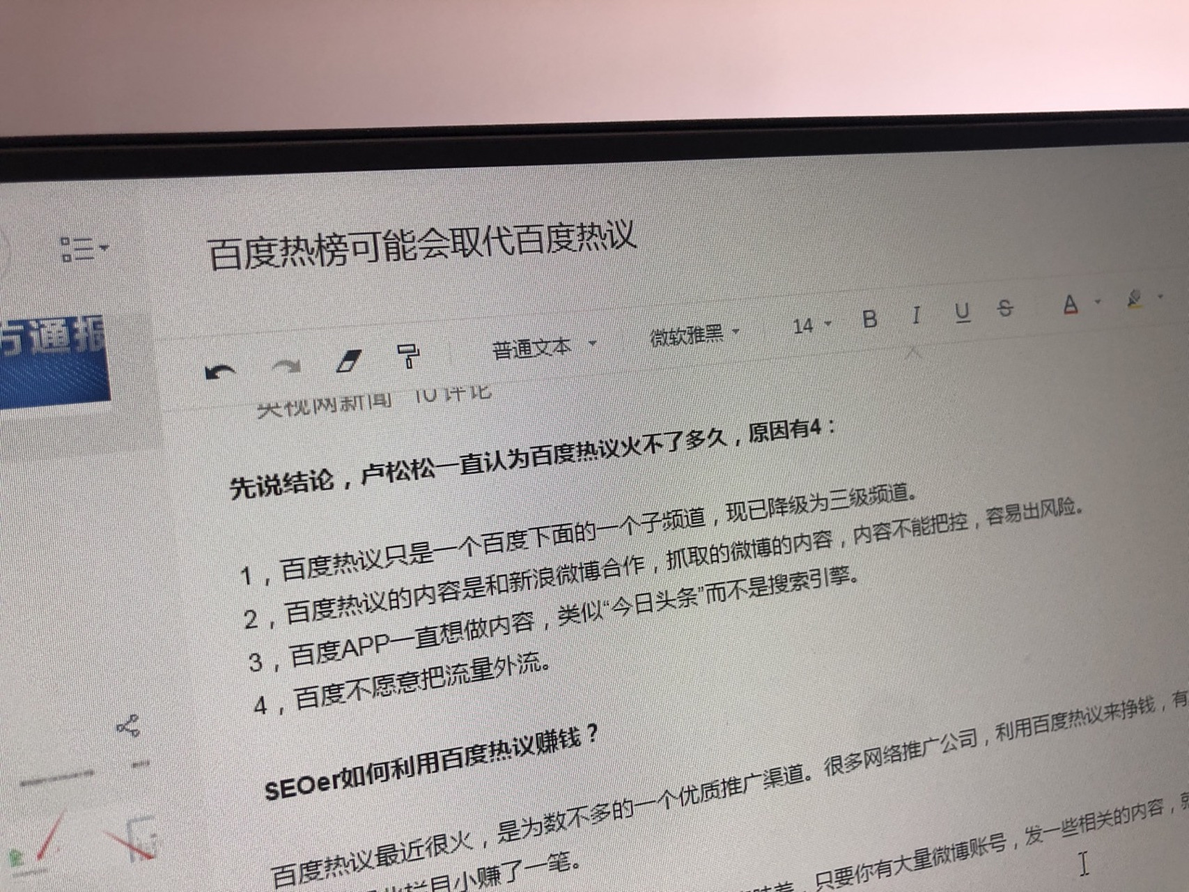 百度怎样发表文章赚钱(如何在百度上发文章挣钱)