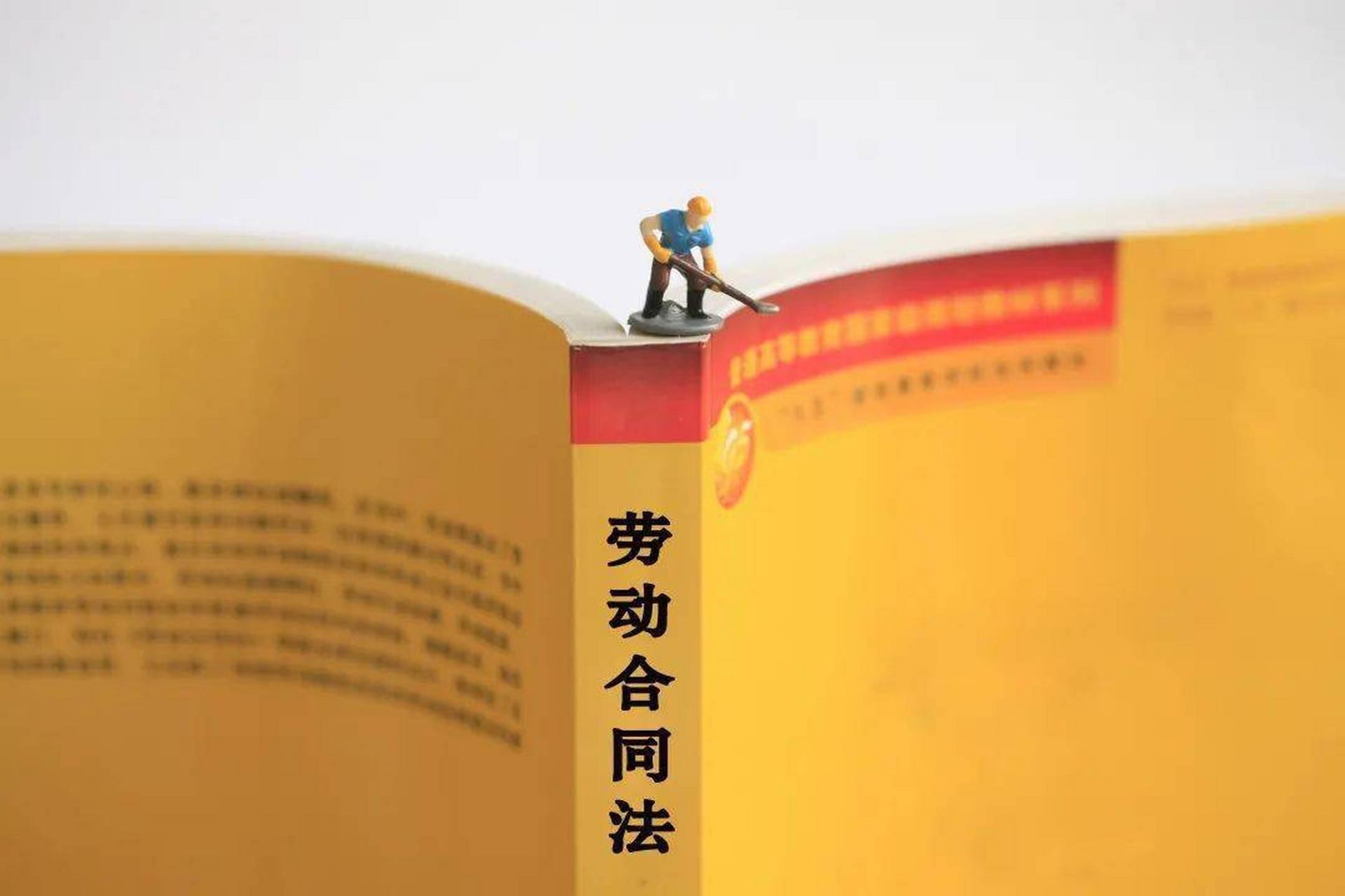 用人单位与劳动者协商一致,可以订立无固定期限劳动合同.