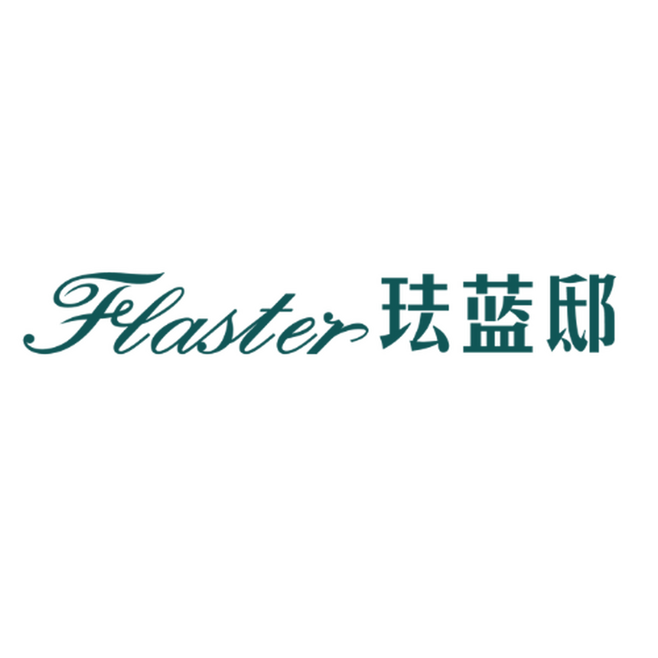 原装进口艺术涂料珐蓝邸是国内最早一批开启艺术涂料在中国市场运营的