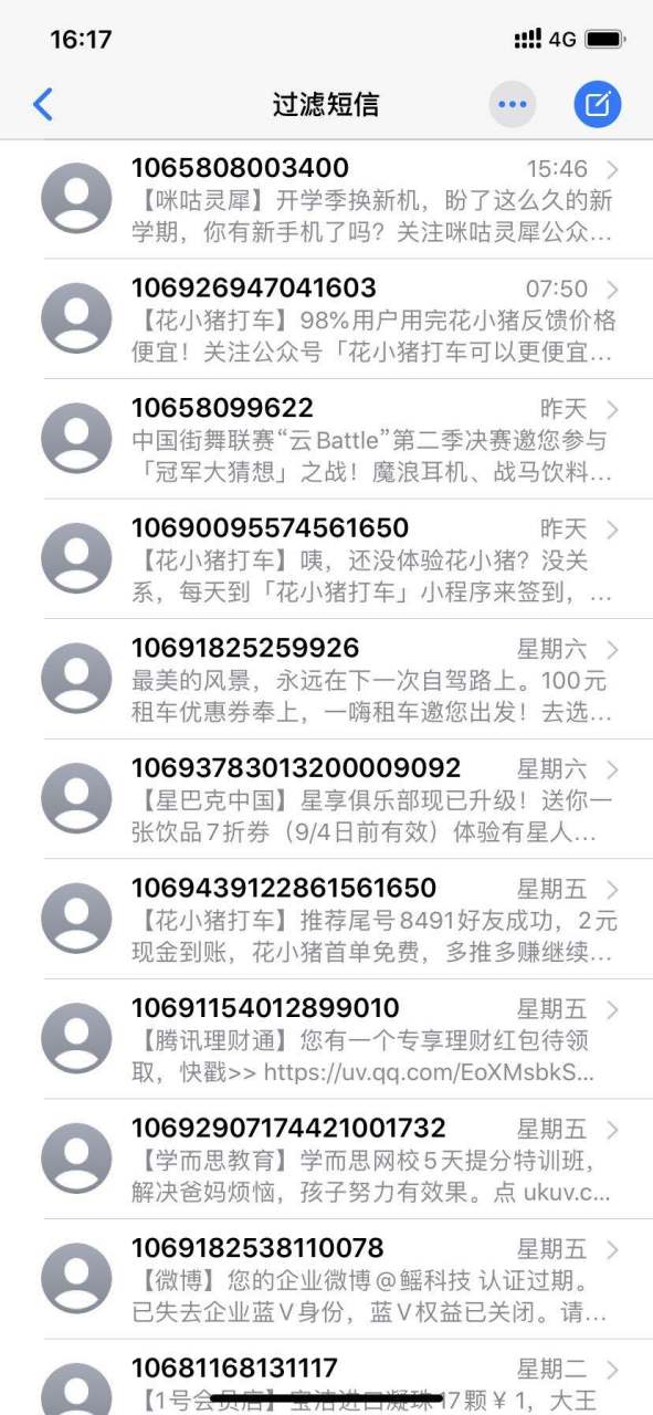 骚扰短信广告怎么办啊怎么举报