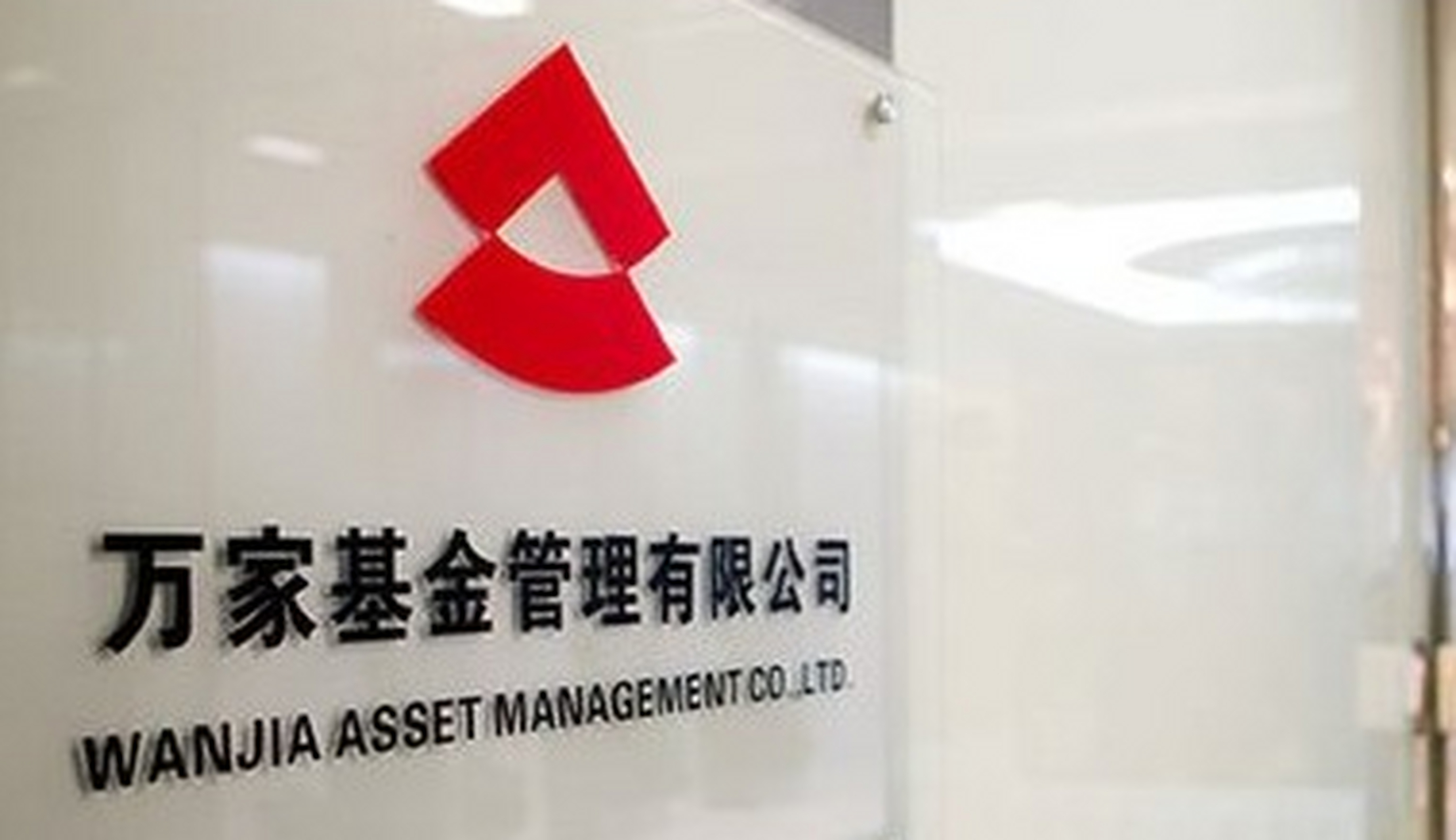 【万家基金8只产品年内回撤超过10%,刘洋管理基金业绩"变脸"】 2022年