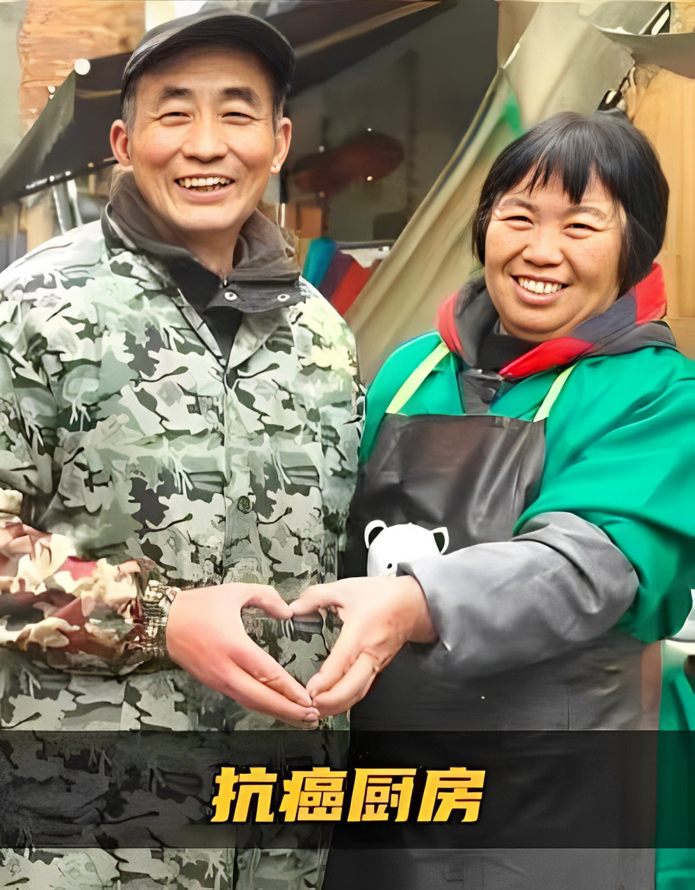 这对中年夫妇,熊庚香和万佐成,被授予感动中国2020年度人物,并被命名