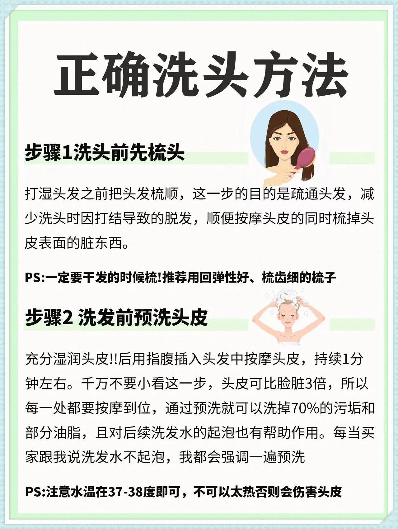 减少脱发的正确洗头方法