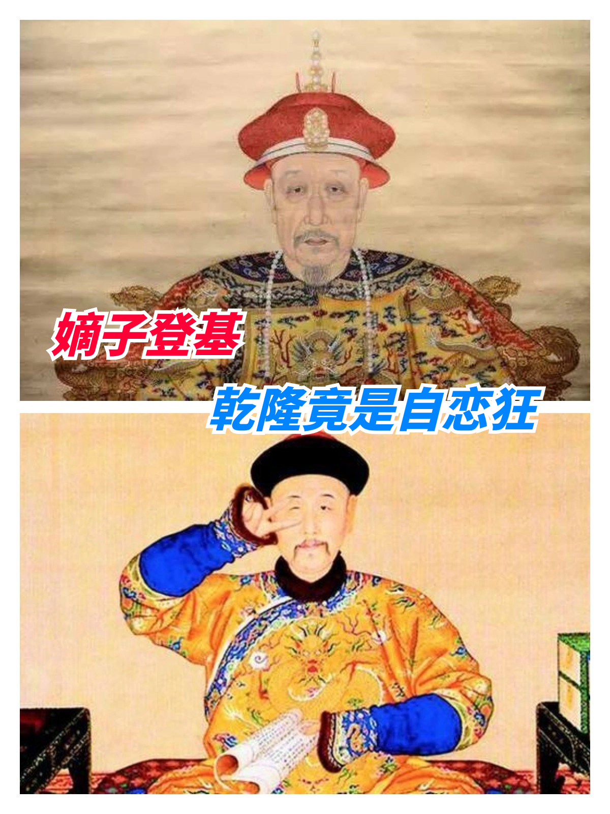 弘历是哪个皇上图片