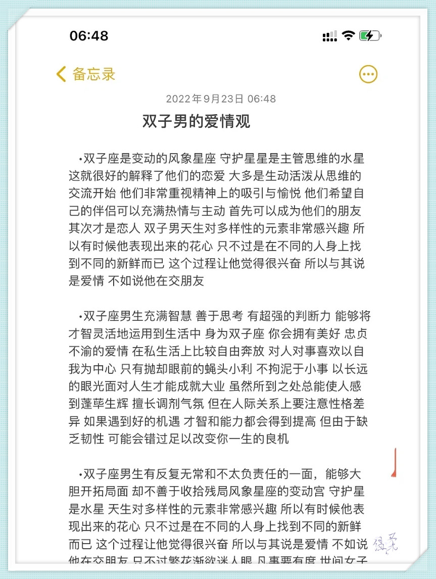 双子男的爱情观  双子男的爱情观是充满变动和活力的.