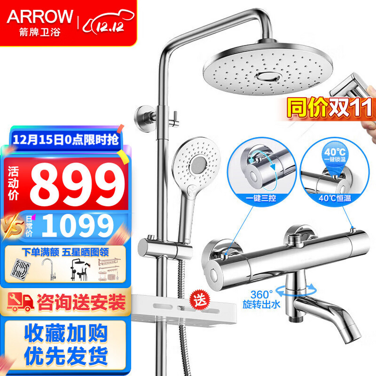 智能恒温可升降淋浴花洒套装 智能控温增压花洒精铜家用浴室喷头沐浴