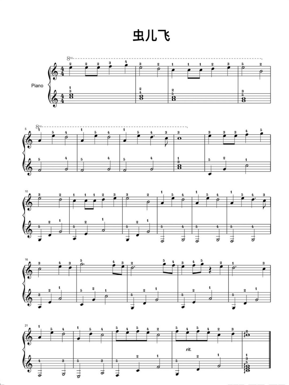 虫儿飞五线谱  今天我要教大家弹奏一首简单又好听的儿歌《虫儿飞》.