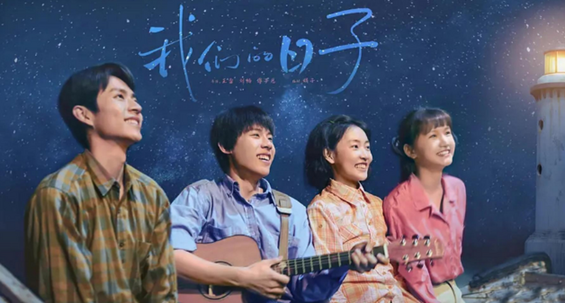 电视剧《我们的日子》剧情由三个家庭上一代的恩怨情感,转移到了下一