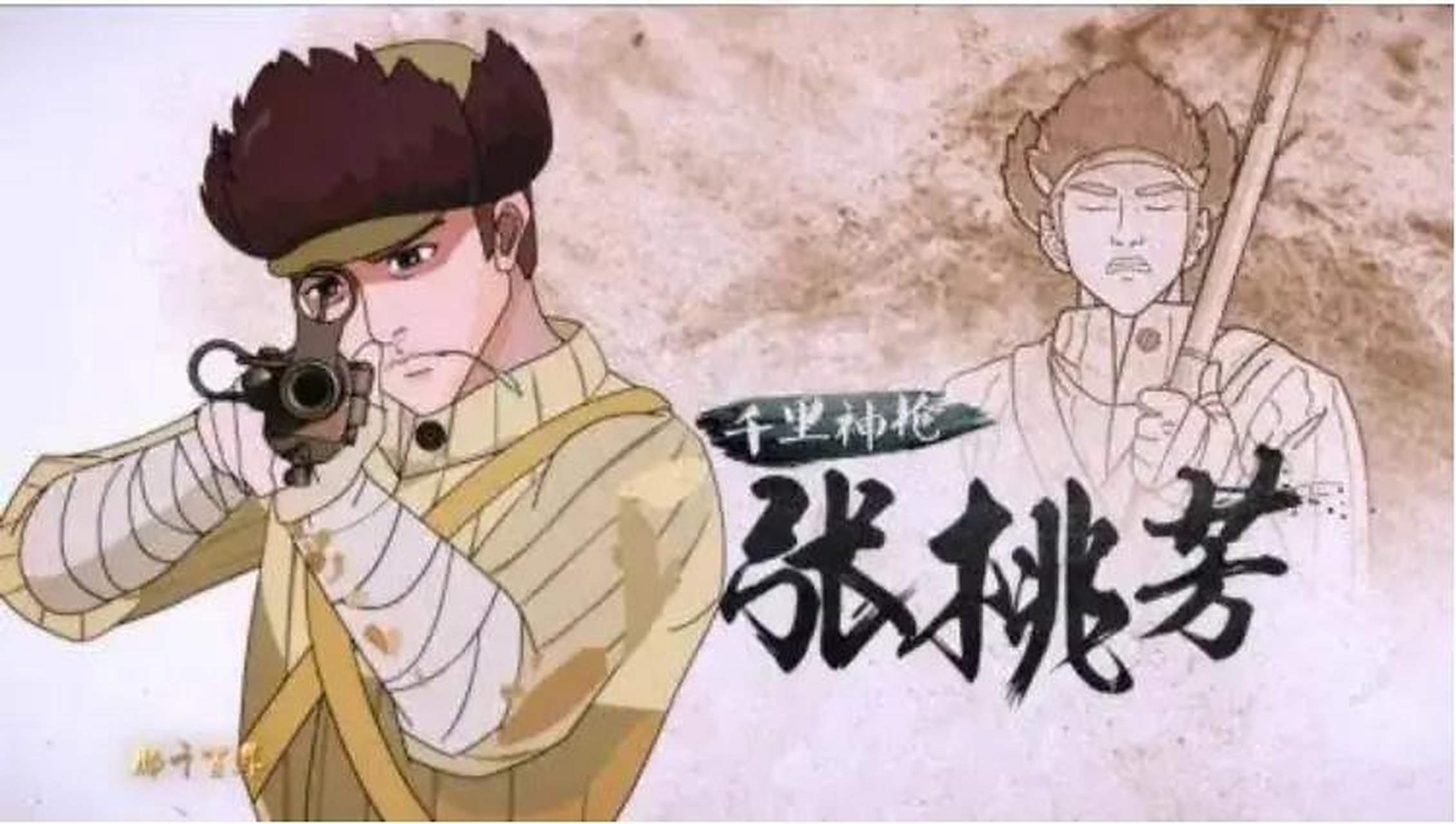 志愿军"特等功臣","狙击英雄"——张桃芳,在抗美援朝战场上以436发