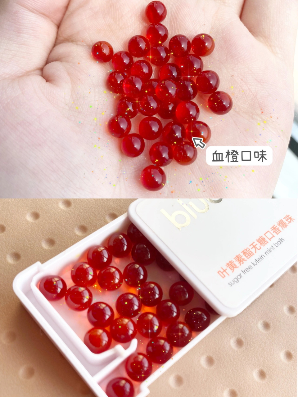 直冲天灵盖的高颜值约会爆珠糖#潮级玩家#好物分享 约会有口气