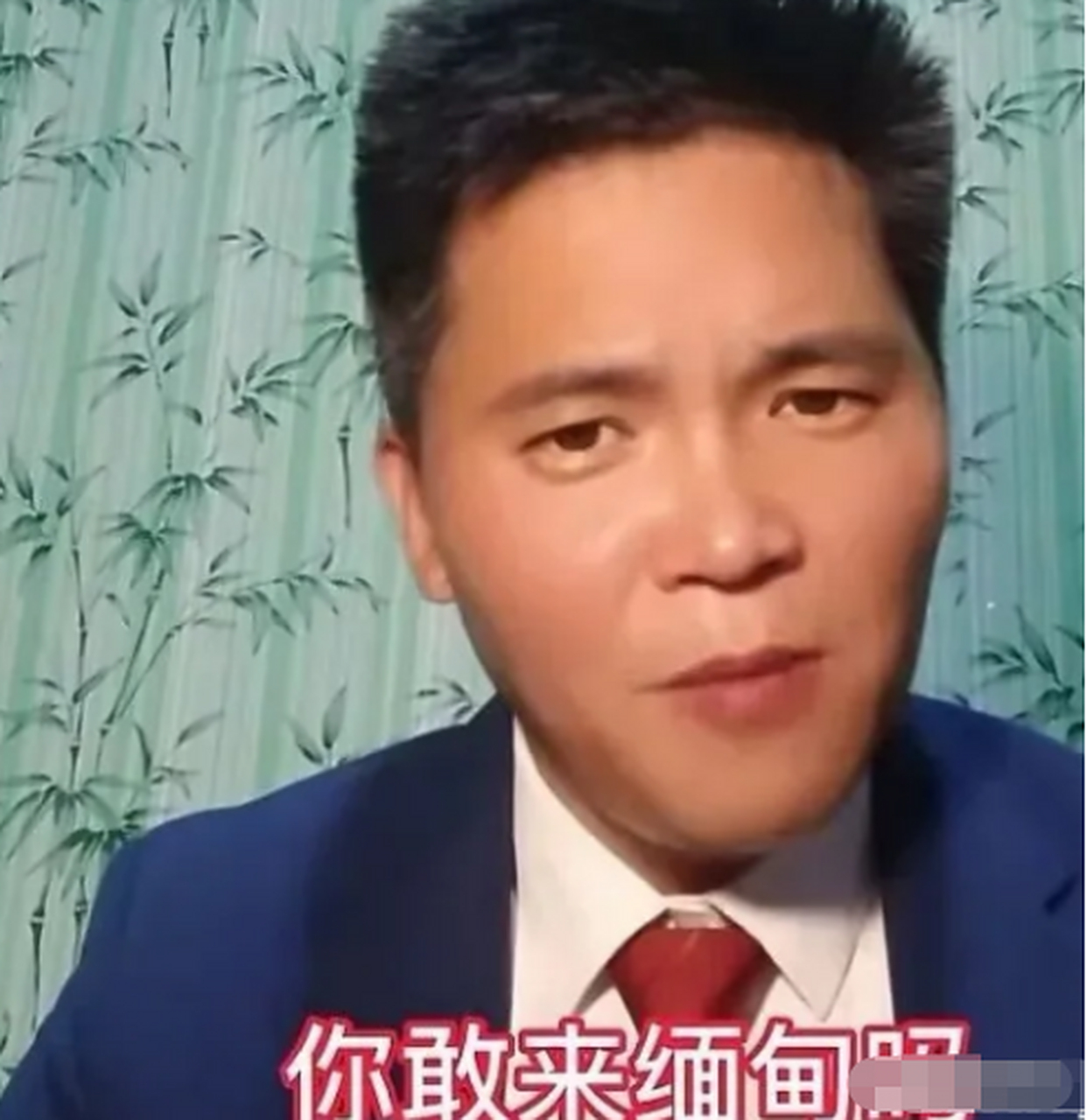 "王思聪,你有本事就来缅甸!