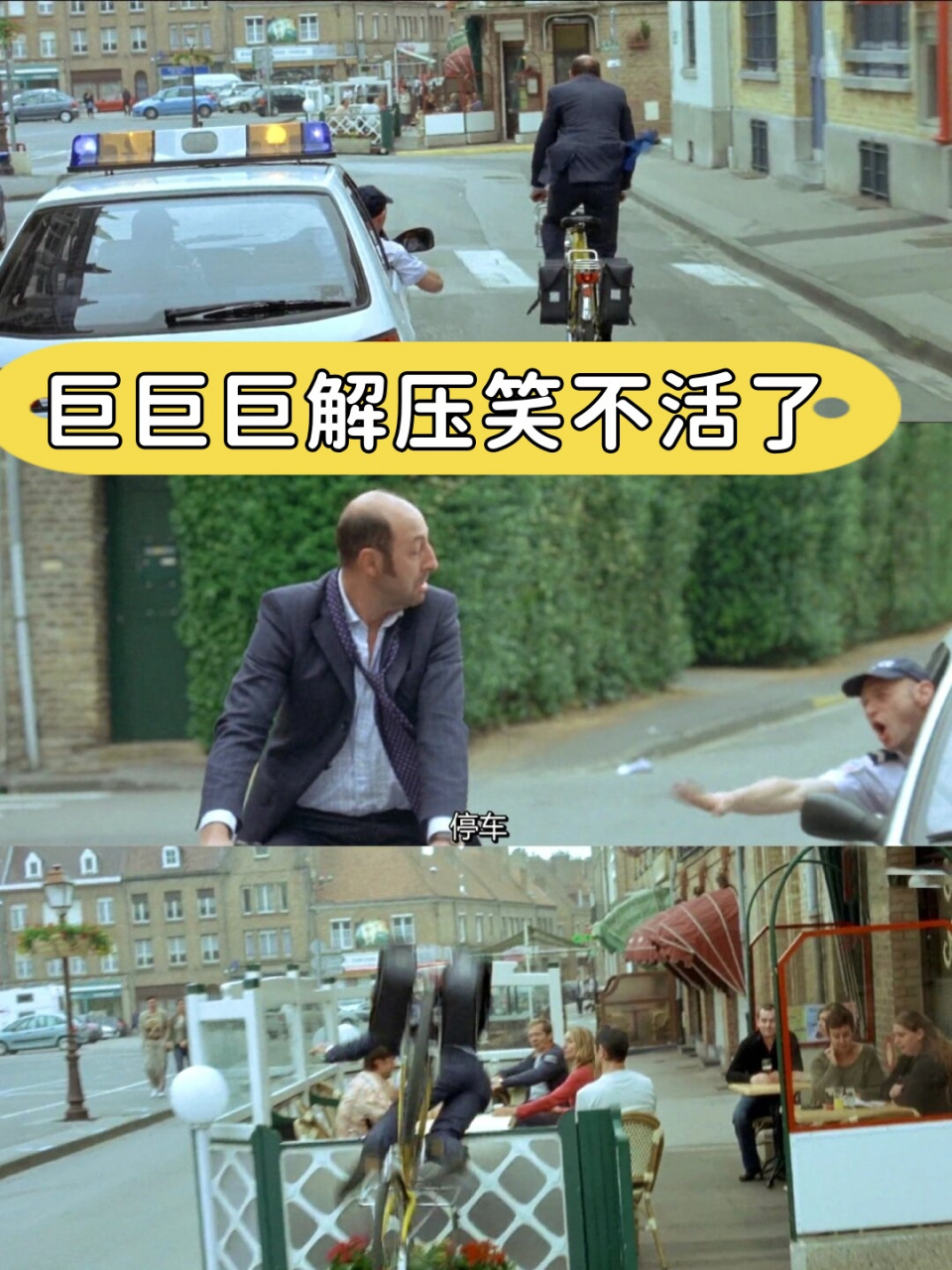 巨巨巨解压笑不活了  《欢迎来北方》是法国一部非常受欢迎的电影