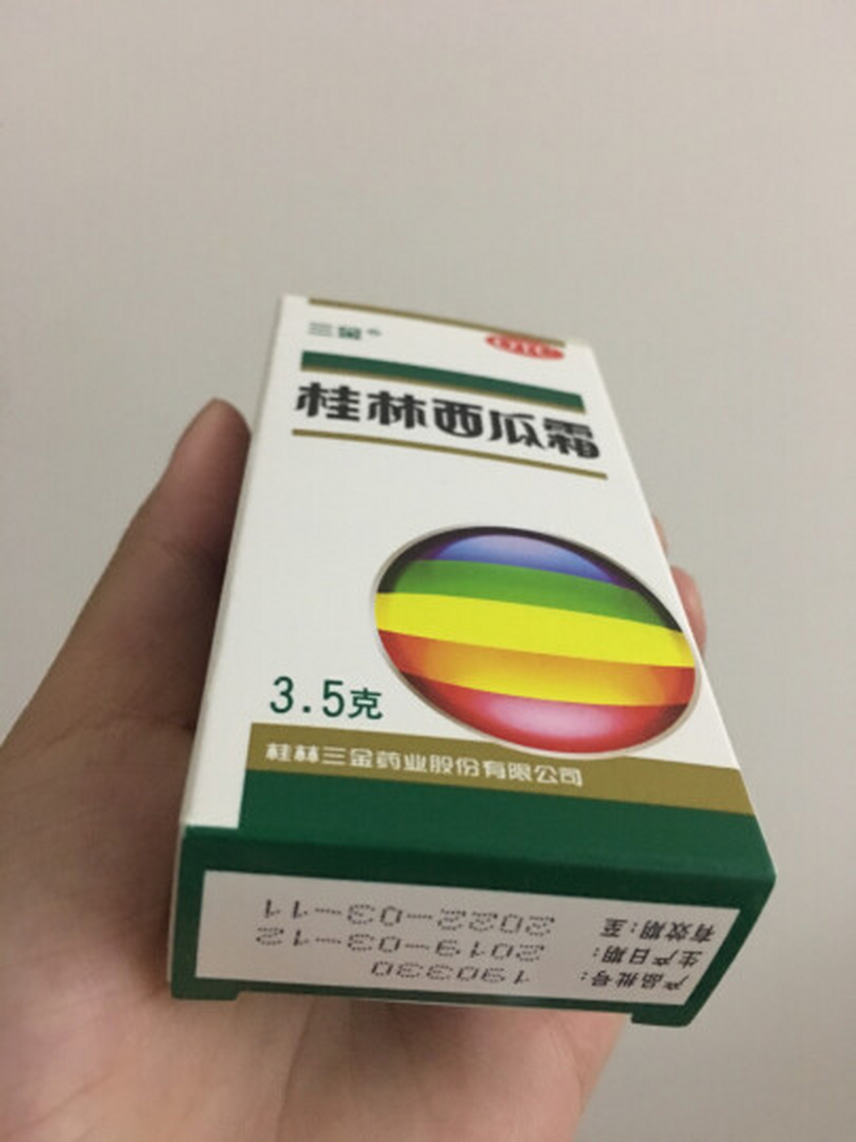 在1药网购买的这款西瓜霜喷剂,超级划算哟,1药网购药就是方便快捷省心