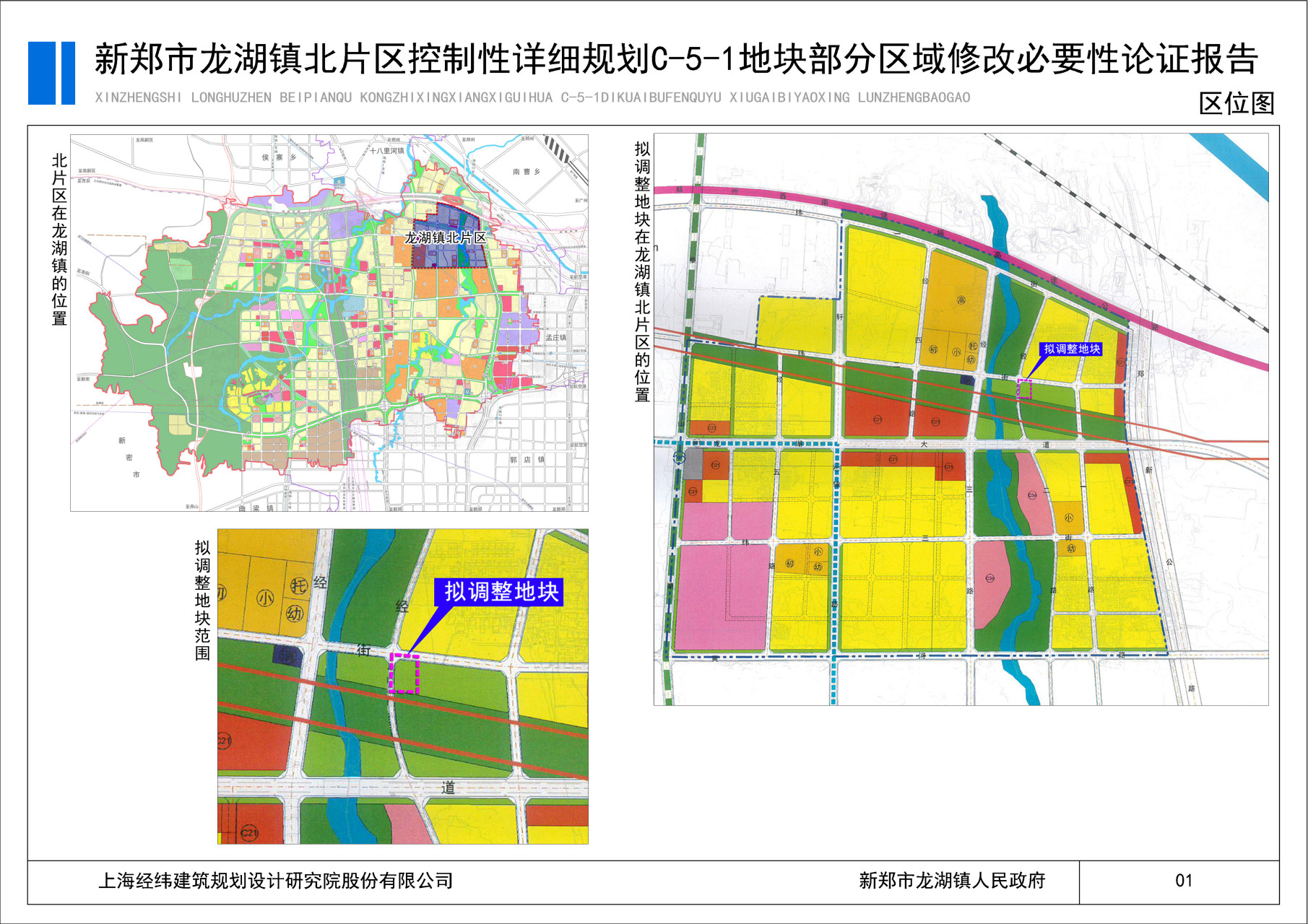 新郑市龙湖镇规划图图片