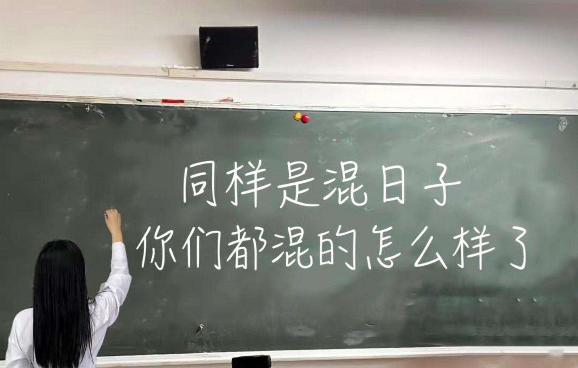 同样是混日子   你们都混的怎么样了 #趣图搞笑