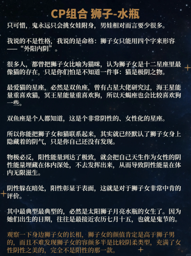 今天要给大家分享的是狮子座和水瓶座的cp组合