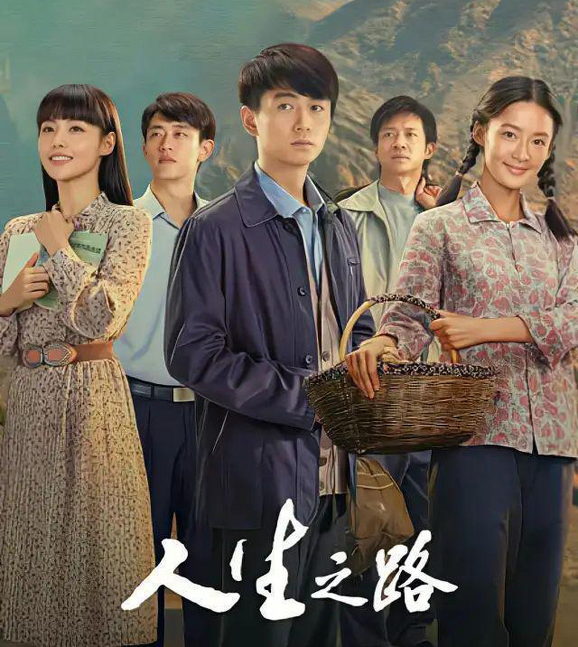 路遥作品改编的电视剧图片