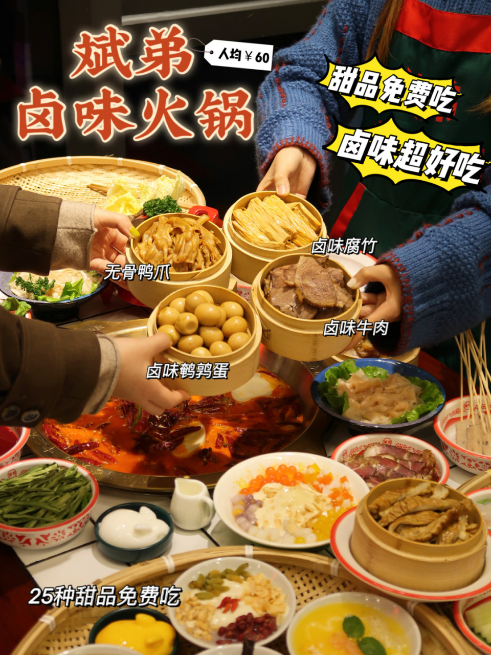 店名:斌弟卤味火锅(河定桥店)[友军] 地址:南京双龙大道1101河定桥