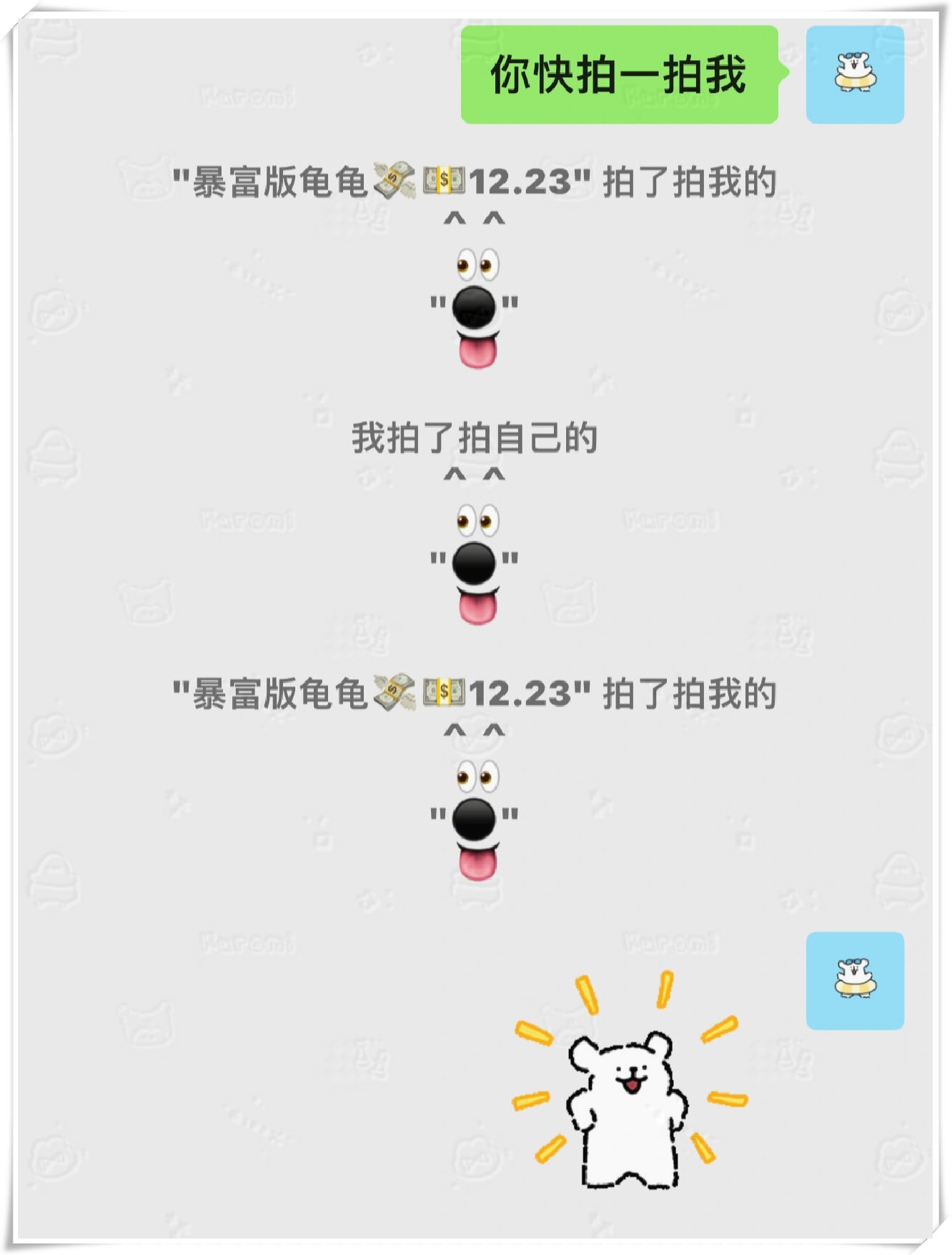 微信上拍了拍是怎么来的，微信上面拍了拍是怎么弄的