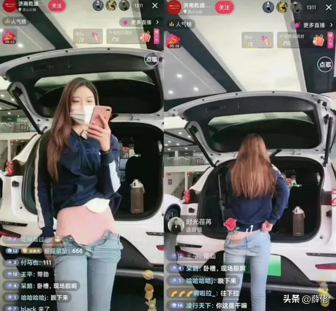 济南比亚迪女主播裤子滑落引发热议,露出底下粉红的衣裤 在山东省济南