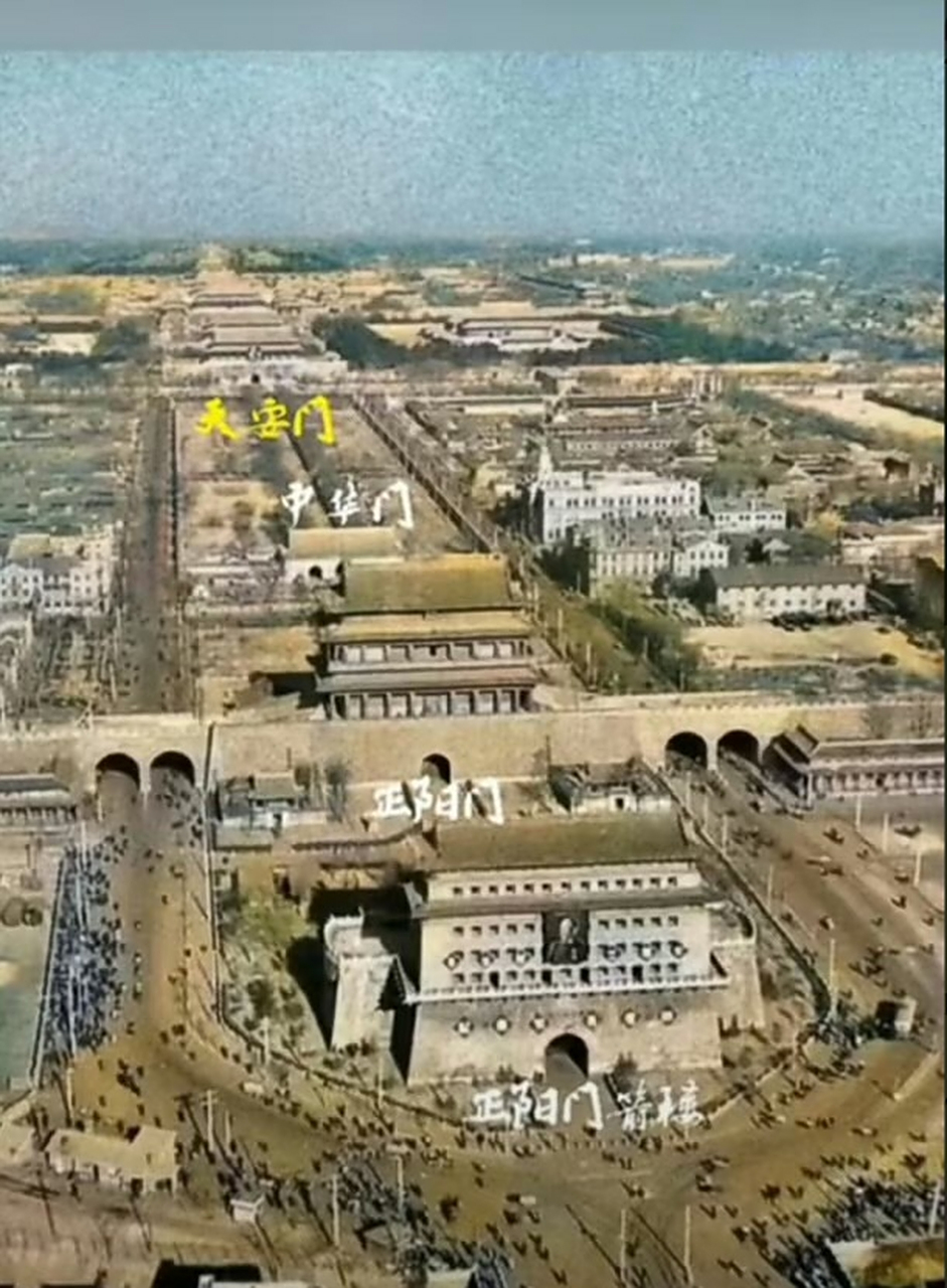1946年的照片,北京天安门前的中华门,正阳门,箭楼.