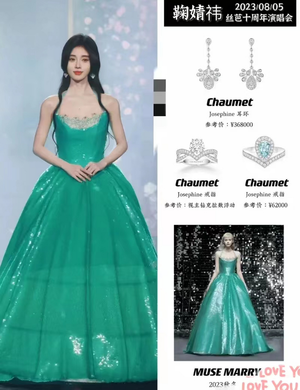 鞠婧祎丝芭十周年演唱会,一袭绿裙压轴出场,高贵优雅的公主,好美啊