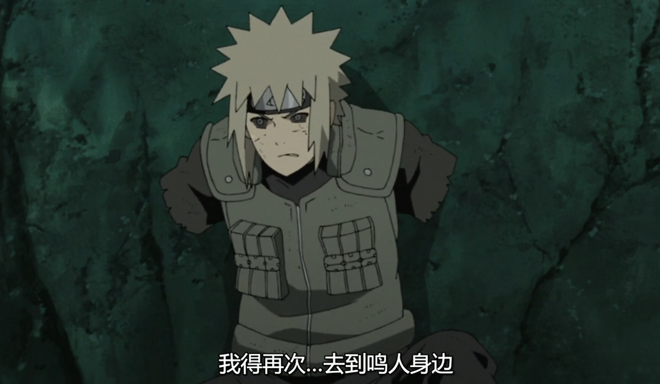 没有了九尾,刚刚艰难从被求道玉压着的御神袍中出来的四代火影