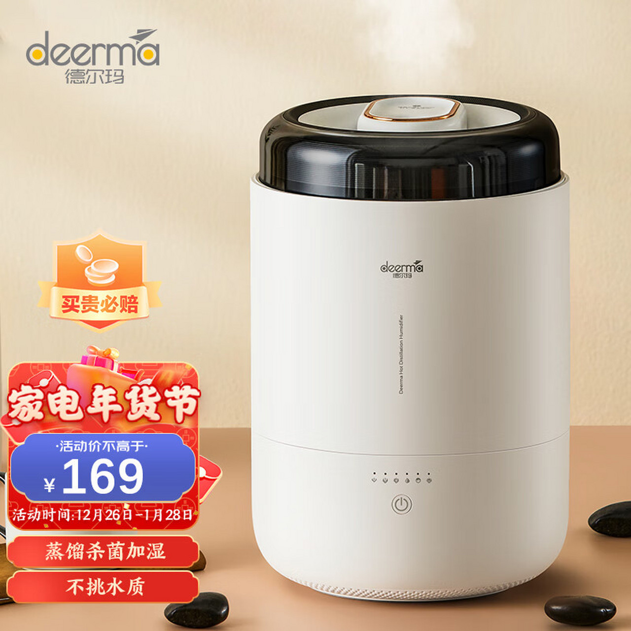 德尔玛(deerma)加湿器蒸馏热雾加湿机加热加湿器家用轻音无菌母婴