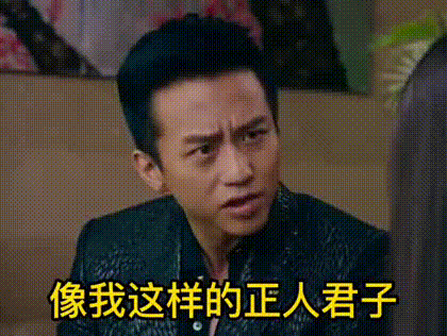 搞笑动图:正人君子