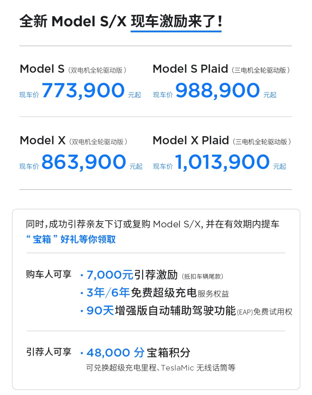 特斯拉modelx降价图片