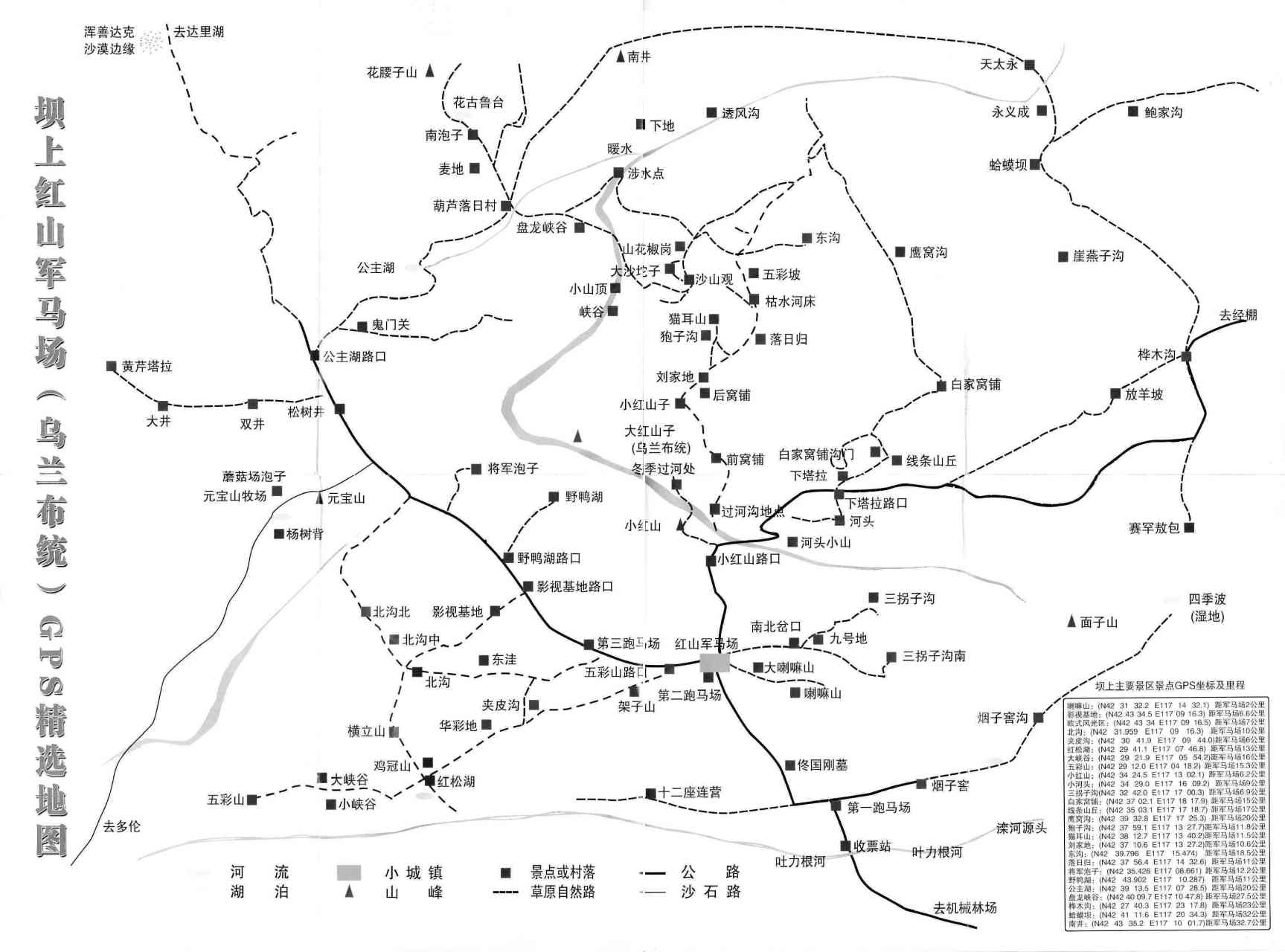 坝上草原景点地图图片