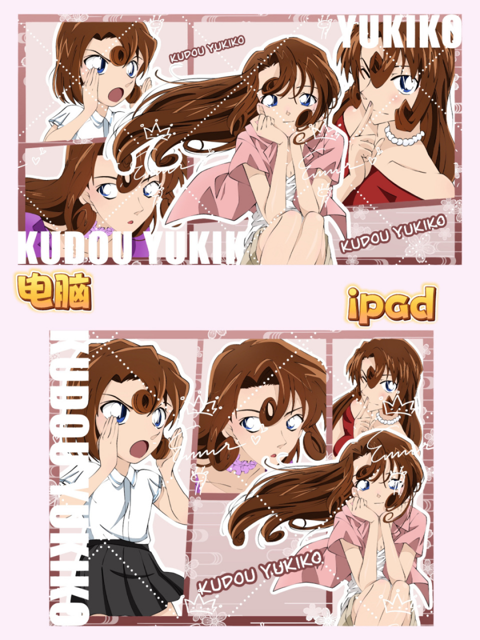 工藤有希子  有希子姐姐来啦～不可以叫阿姨哦!