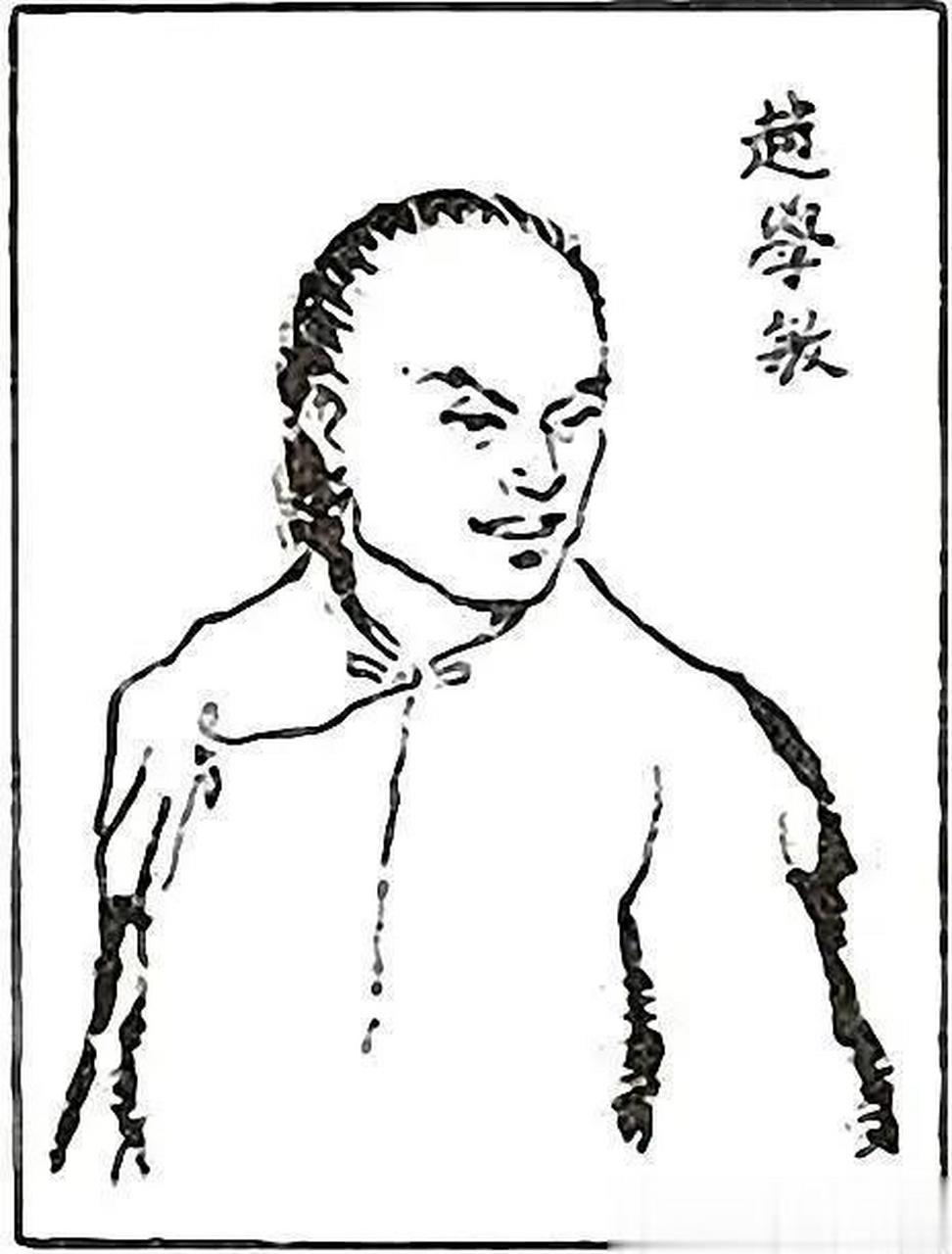 中医大百科:清代名医,赵学敏,简介;赵学敏;清代著名医学家.