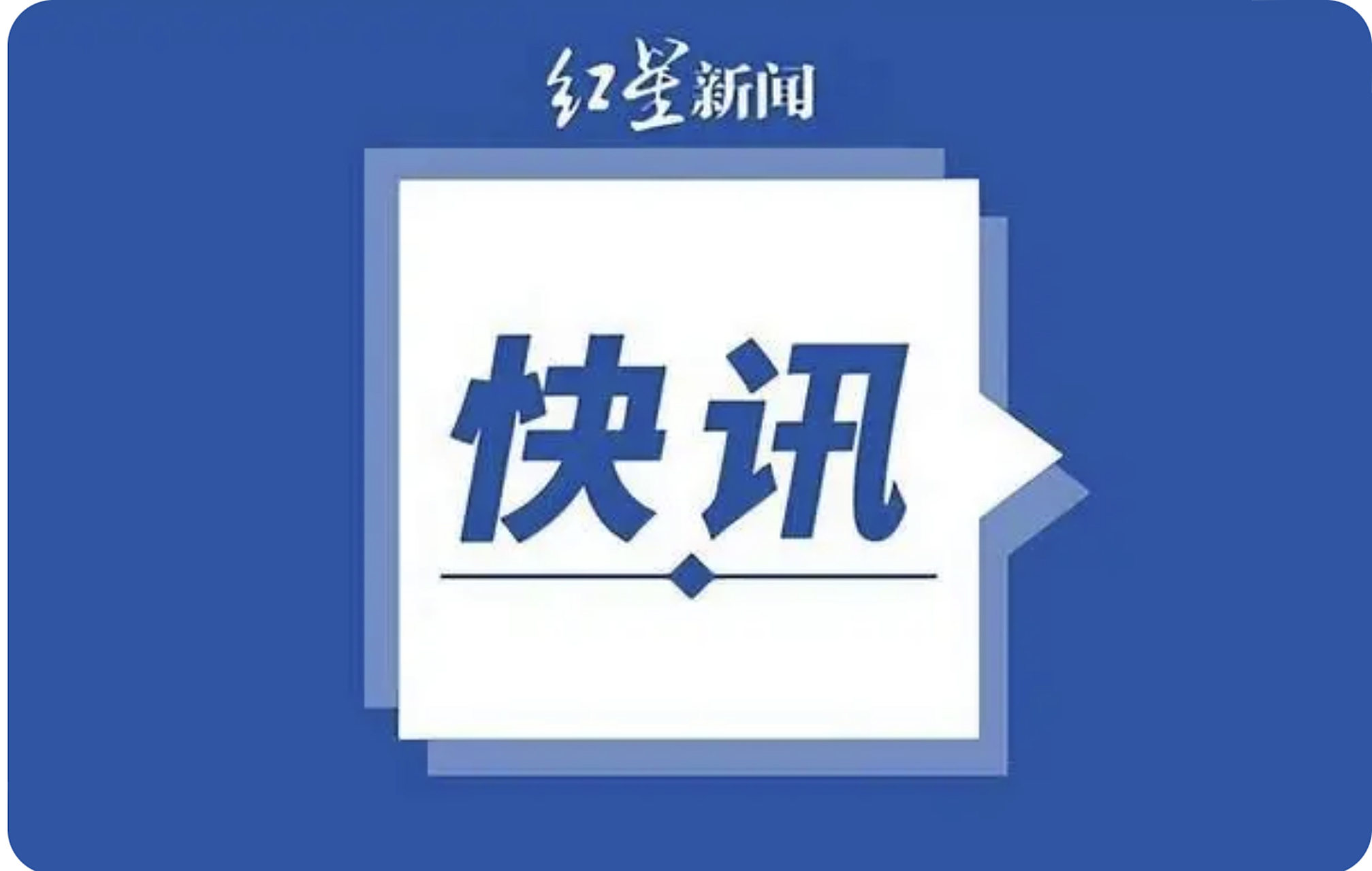 国家疾控局启用95120全国疾控电话流调专用号码 95120 好的,再给睦创