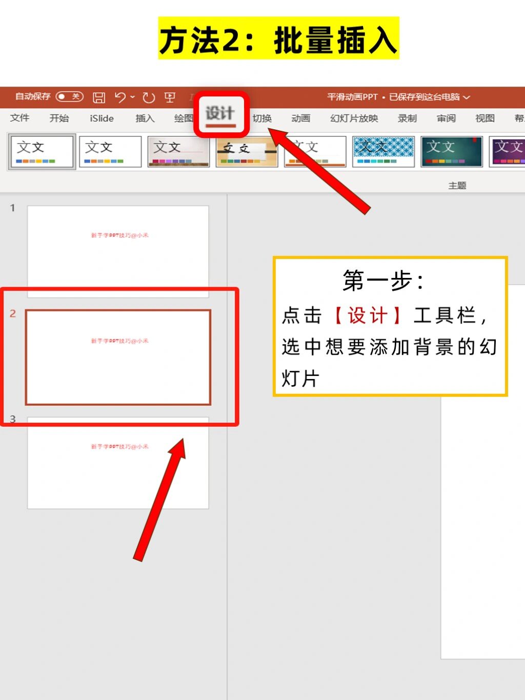 ppt如何设置背景图片  许多学习ppt的同学都是从零基础开始,可能会