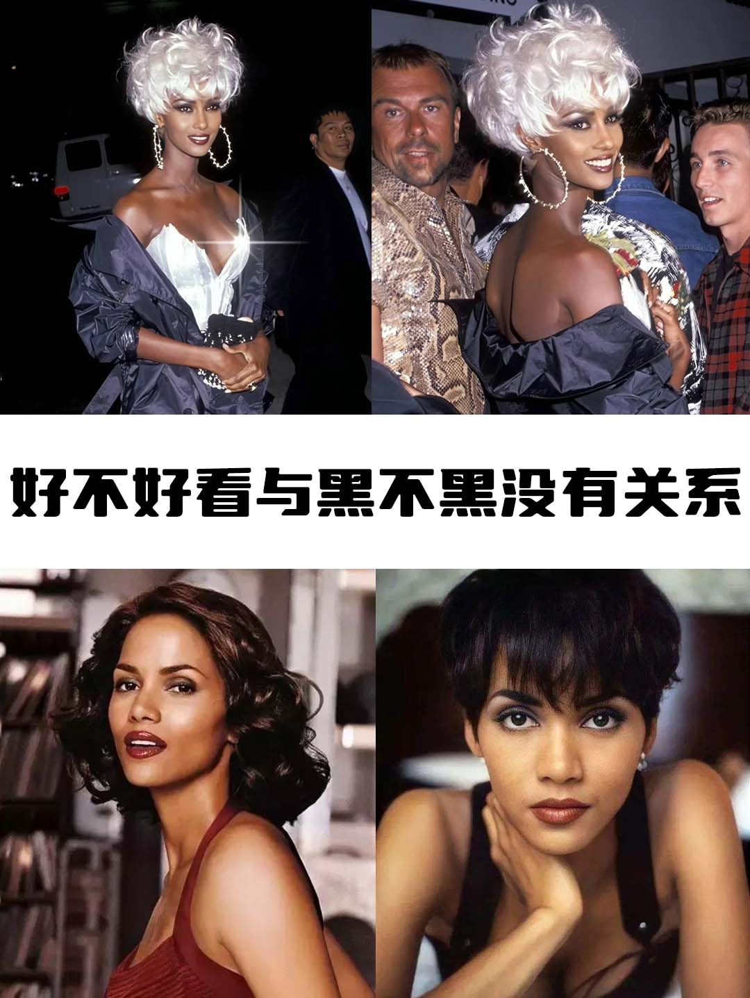 伊曼·