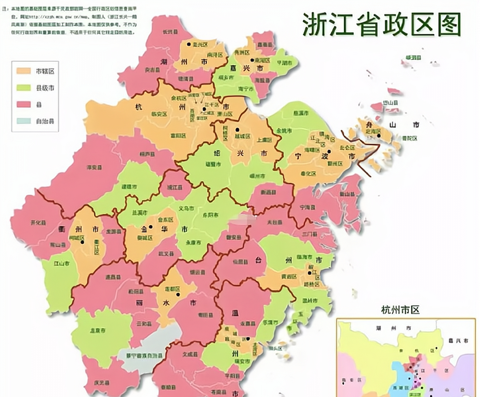 一般说的县级行政区(比如诸暨人,慈溪人,青田人,天台人),而忽略地级市