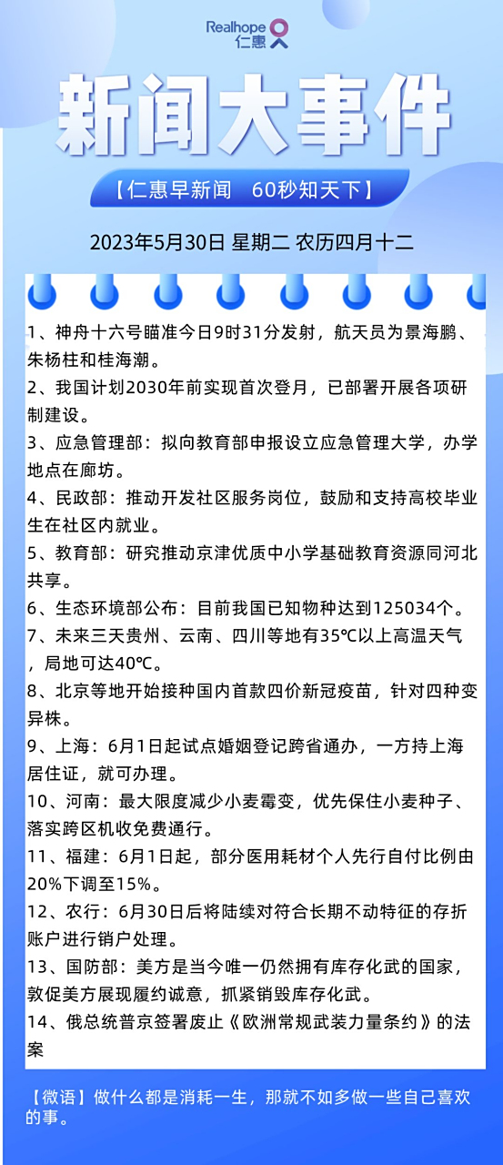 哪个平台新闻最快最准2023年(哪个平台新闻最快最准2023年8月9日)