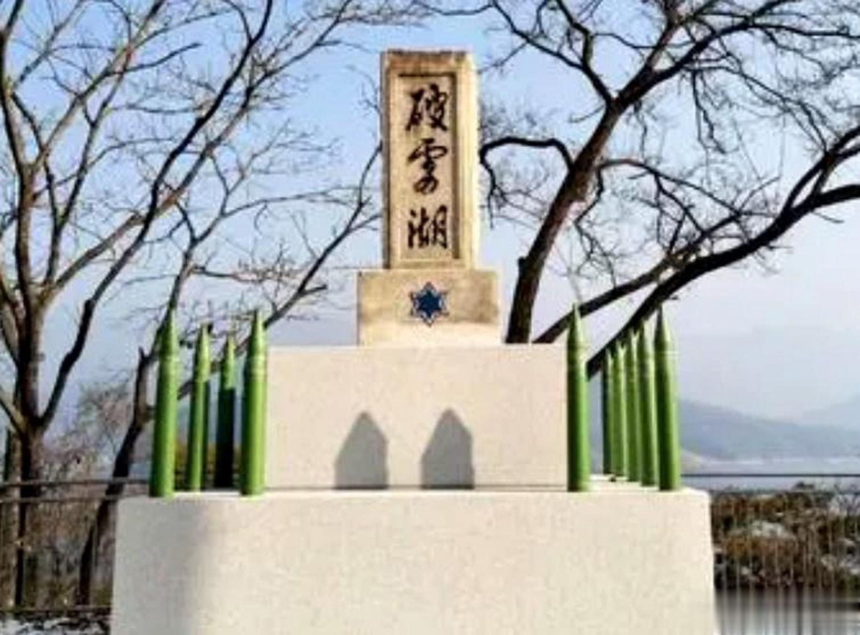 抗美援朝战争中,在韩国江原道华川郡的"华川水库"附近曾爆发激烈的