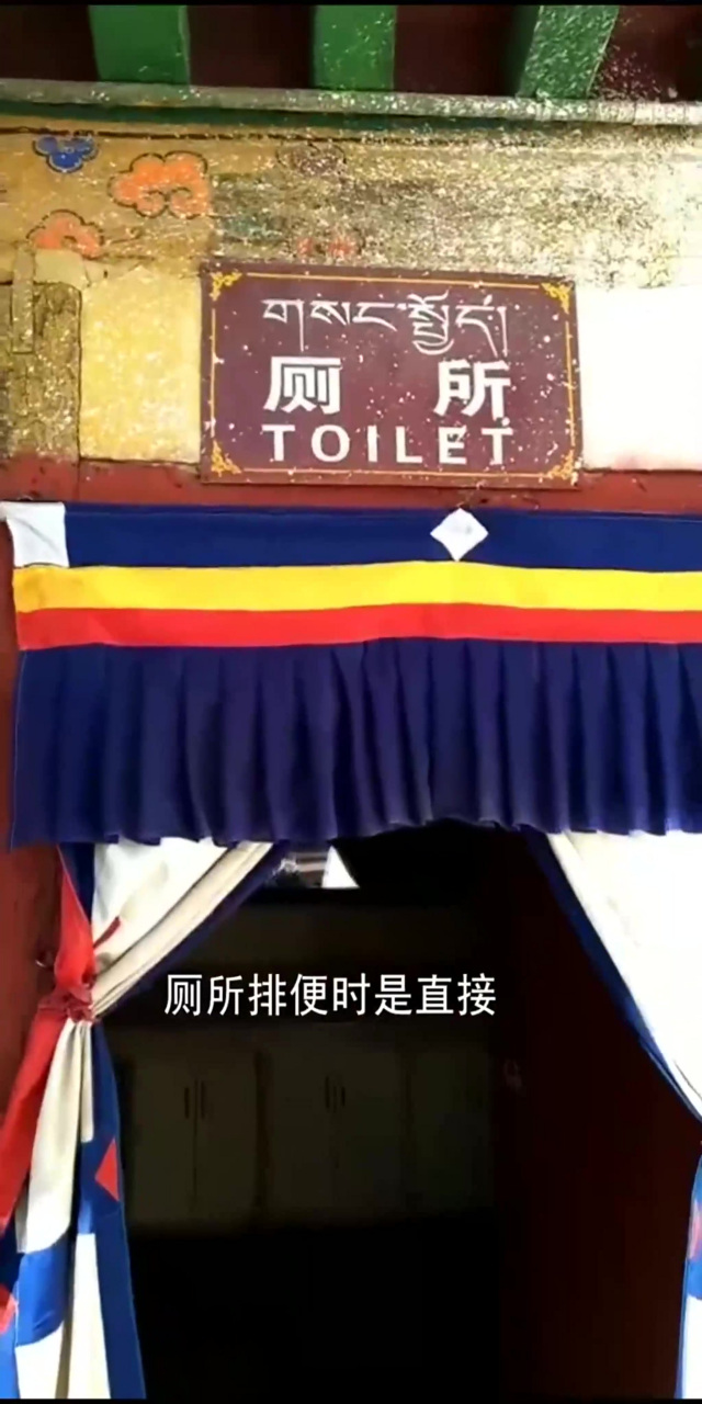 布达拉宫的厕所,四百年不用打扫,这回长见识了!