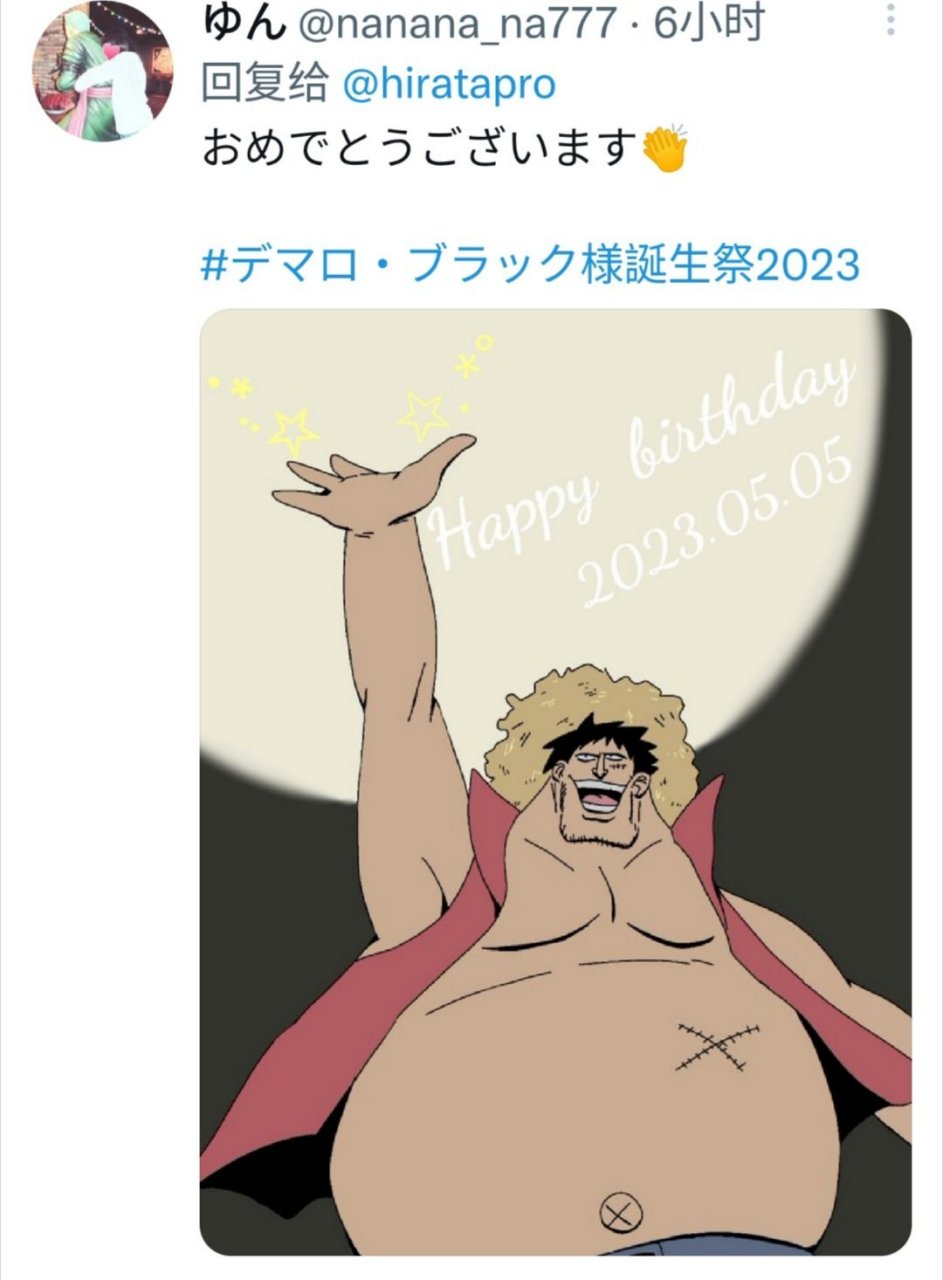 声优是平田广明(山治声优) 广叔说今天也是假路飞生日,也应该有同样的